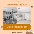 작은방 붙박이장 시공 대명자이 아파트 대단지 시공 후기