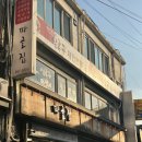 파골집 | 미아사거리 막창순대를 파는 파골집 내돈내산 후기