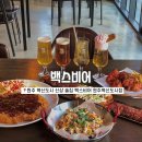 백스비어 원주혁신도시점 네이버블로그