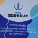 영덕군 관광안내소 이미지