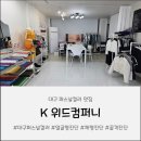 반려견 패션 전문가 양성과정 | 대구 퍼스널컬러 진단, 수성구 k위드컴퍼니에서 인생 컬러 찾고 온 후기