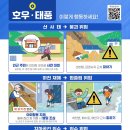중앙119구조본부(충청강원119특수구조대)