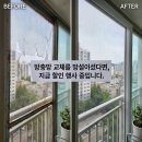 서호천 | 수원SK스카이뷰 실내 흡연으로 뚫린 방충망, 불에 타지 않는 화이바글라스 방염망으로 원상복구