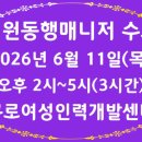 동행인력개발