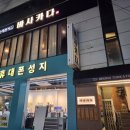 바사카다 이미지