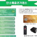 글로벌에코 주식회사 네이버블로그
