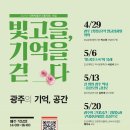 광주 조선대학교 박물관 광주인