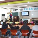 동창초등학교 이미지