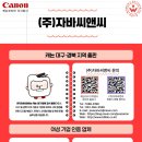 자바씨앤씨주
