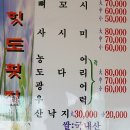 힛도횟집 이미지