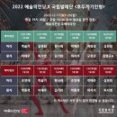 예술의 전당 호두까기인형 이미지