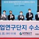 하이넷환경산업연구단지수소충전소 지디넷코리아
