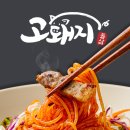 고돼지 네이버블로그