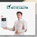 귀뚜라미 보일러 이미지