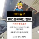 에이스트윈타워2 | 구로 디지털로 에어컨설치 에이스트윈타워2차사무실 매립덕트 고장으로 인한 기계교체