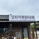 곱돌마루 이미지