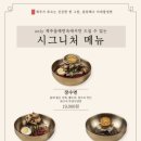 제주면옥 - 제주시 명월로2길 35-1 | 제주면옥