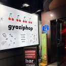 합정역(2) | 합정술집 합정역칵테일 교집합 후기