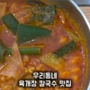 육대장 정관점 네이버블로그