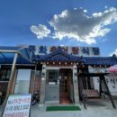 목화식육식당