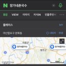 장가네국시