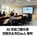 초보도 가능한 미리캔버스 활용 | 콘텐츠 초보도 가능한 카드뉴스 제작법 Canva 미리캔버스 실습 무료 활용법