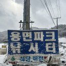 용면파크낚시터 이미지