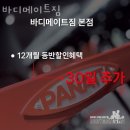 바디메이트 짐 이미지