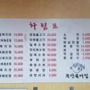 부산복어집 이미지