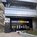 양재퍼스트정형외과의원 이미지