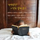 하나님의교회 설교추천, '참과 거짓을 구분하자' - 어머니하나님 이미지