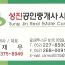 지명공인중개사사무소 이미지