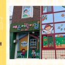 참예은어린이집 네이버블로그