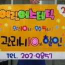 예린에스테틱 Daum카페