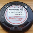 맘스터치안지랑역점 이미지