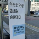 학동역 나한테 잘맞는 눈썹찾기 위해 에스쥬왁싱&amp;아이브로우바 다녀온 내돈내산 후기