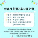 유니온환경자원 이미지