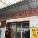 호야암소한마리 이미지