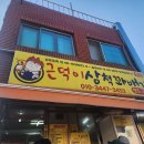 꽈베기와동그리 - 하남시 하남대로801번길 30 | 꽈베기와동그리