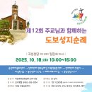 곡성레져문화센터 | 곡성옥터성지 순례길,,,