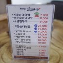 차재현의순대박사