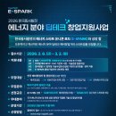 한국에너지테크 네이버블로그