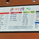 마당김밥 삼봉점