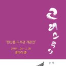 원신흥도서관 2층 이미지