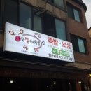 맛짱수제족발 이미지