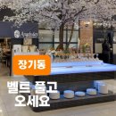 엔젤스데이 | 김포 돌잔치 스몰웨딩 엔젤스데이 뷔페 칠순 솔직 후기