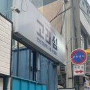 산더미고래섬