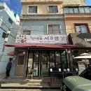 이마트24 남구문현점 이미지