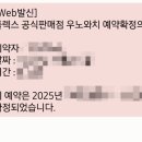 [결혼준비] 압구정현대 롤렉스 우노와치 예약 후기 (예약 방식 변경)