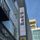 달달한밤 | 신선한 사시미와 감성 가득! 대흥동맛집 달달한밤부엌 대전대흥점 후기